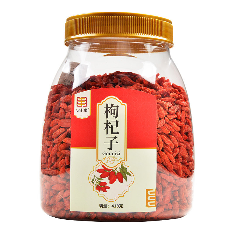 药房同款】宁丰堂宁夏枸杞子菊花胖大海陈皮玫瑰花金银花泡茶花茶