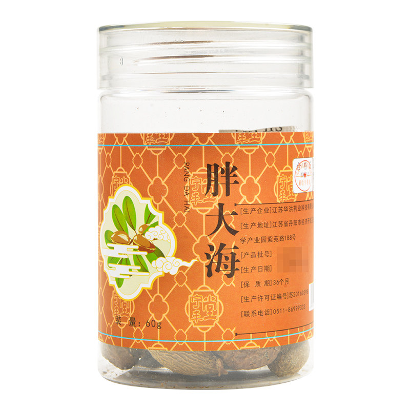 药房同款】宁丰堂胖大海净60g泡水泡茶正品,传统滋补营养品,其他药食同源食品,淘宝优惠券,粉丝福利购,淘宝优惠卷