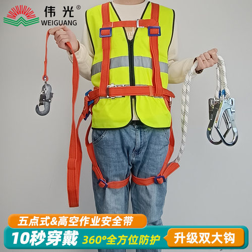 安全带 国标高空防坠落全身式电信电工五点式欧式保险带双背 腰带