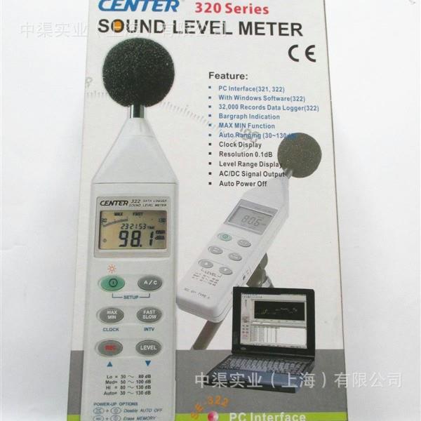 CENTER 320数位型噪音计 手持式噪音计分贝仪噪音计CENTER-320