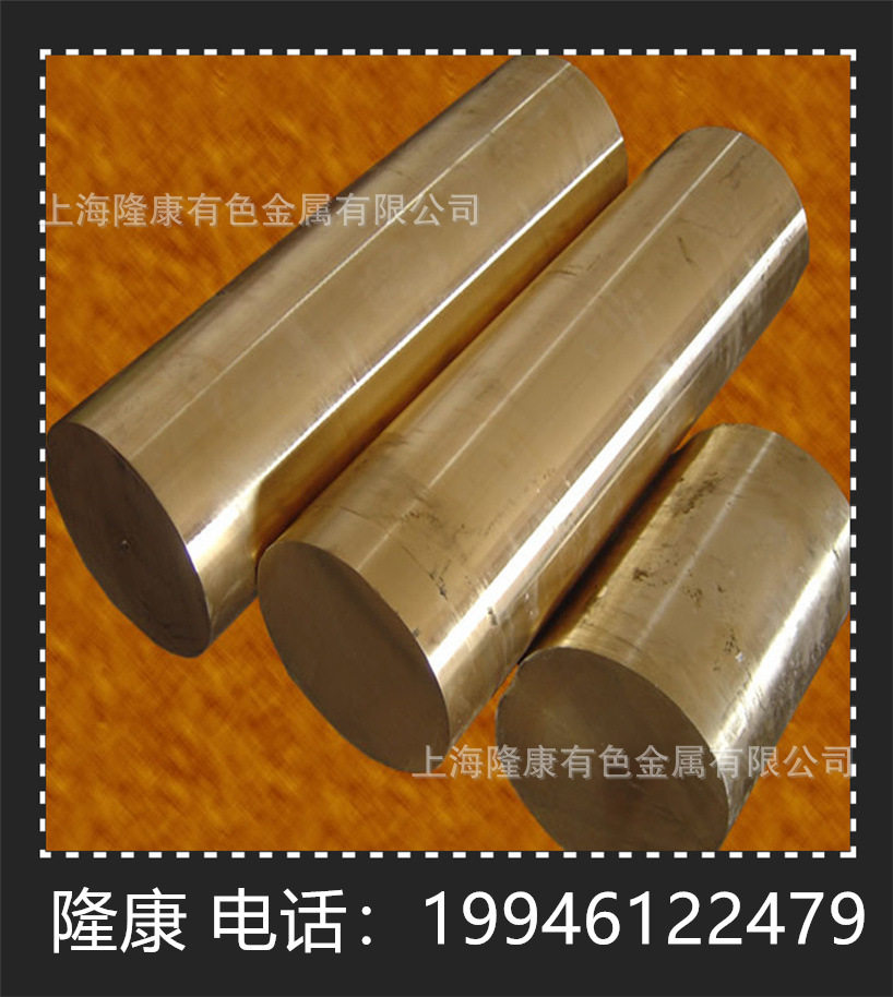供应QAl10-4-4铝青铜板高强度QAl10-4-4铝青铜棒管材规格齐全