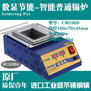 普通CM-100方形 100x70x45不锈钢数显桌面台式方形泡锡上锡塘锡炉