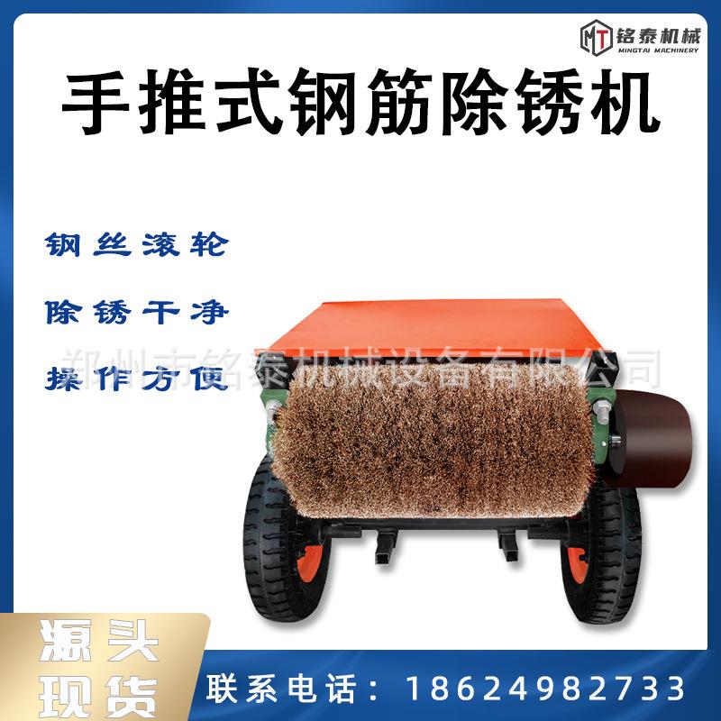 电动款手推除锈机 工地用钢板铁板抛光打磨机 小型彩钢槽钢除锈机
