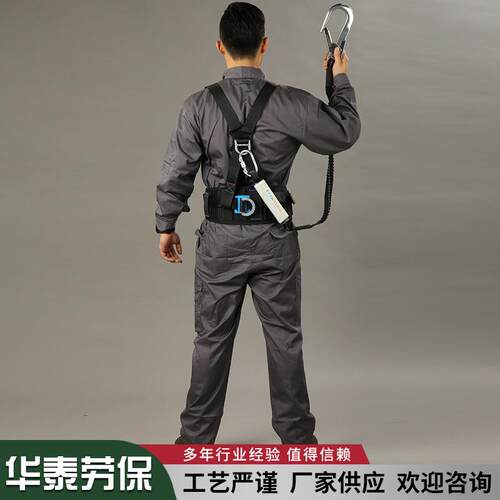 华泰黑色半身式双背安全绳防坠落高空五点式安全带电工双保险
