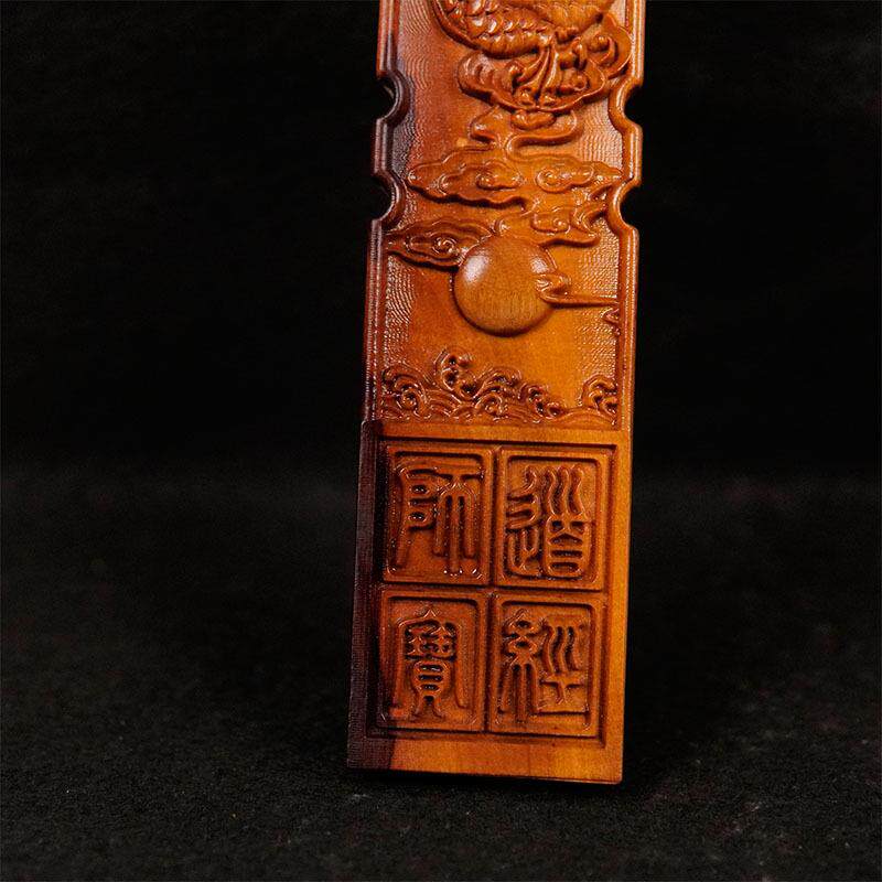 枣木朝简双龙朝简道经师宝朝简广西朝板盘龙朝简道家用品枣木
