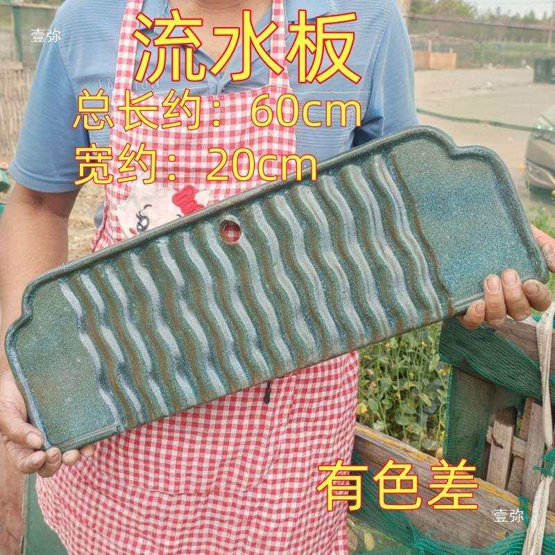 古法鱼缸加长60CM粗陶瓷流水板长方形摆台流水板配件支撑隔板垫板