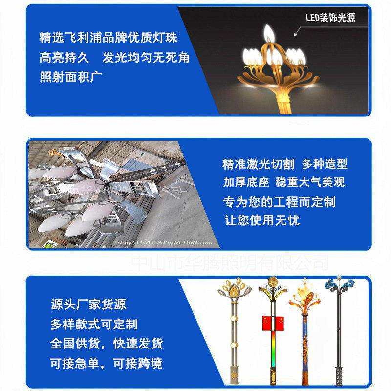 玉兰灯LED中华灯八叉九火大型景观灯市政工程小区学校道路led照明