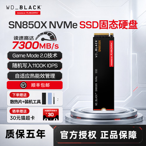 闪迪sn850x固态硬盘1t大容量原西数SN850X2/4T笔记本电脑游戏硬盘