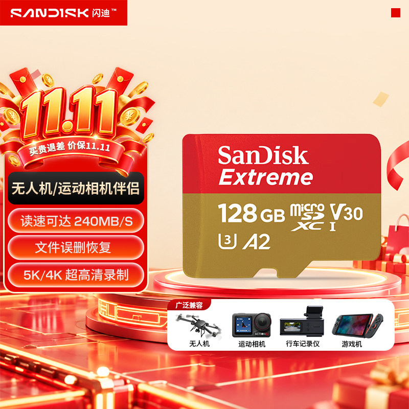 SanDisk闪迪128G闪存卡V30TF卡高速传输读取存储卡大疆适用专业级