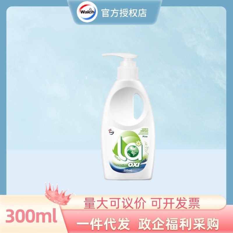 威露士内衣净洗衣液去血渍除菌内衣内裤清洗用300ml,洗护清洁剂/卫生巾/纸/香薰,内衣洗衣液,淘宝优惠券,粉丝福利购,淘宝优惠卷