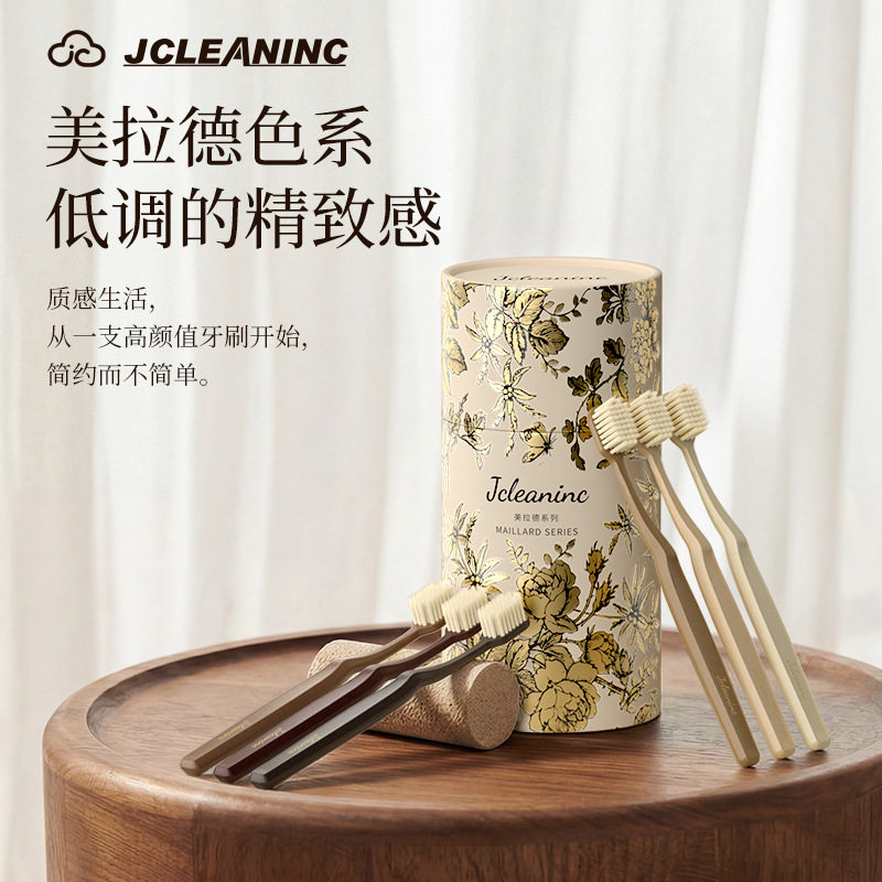 美拉德桶装牙刷软毛高级家用12支宽头轻奢高颜值护龈成人牙刷批发