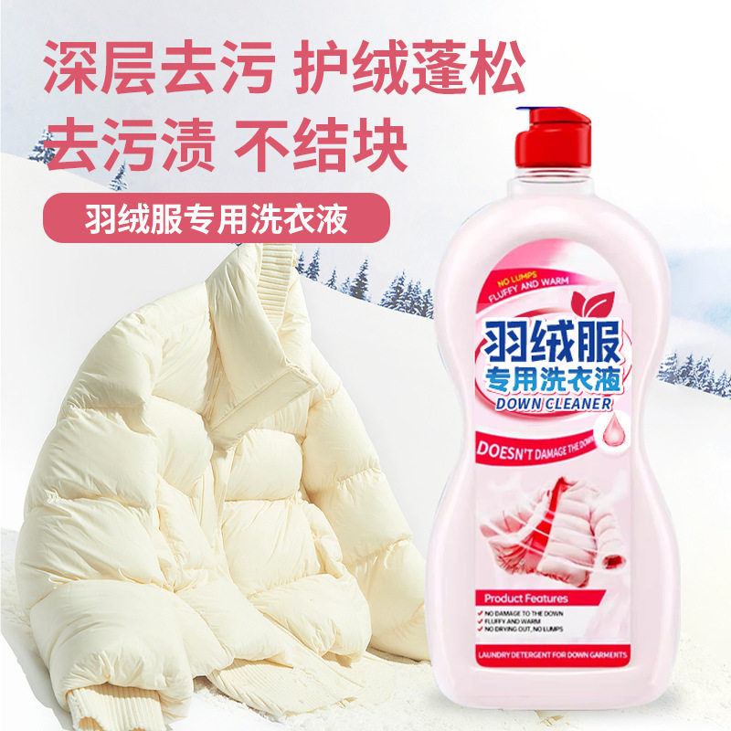 羽绒服专用洗衣液蓬松剂家用洗衣去污去渍羽绒服专用洗涤液代发,洗护清洁剂/卫生巾/纸/香薰,内衣洗衣液,淘宝优惠券,粉丝福利购,淘宝优惠卷