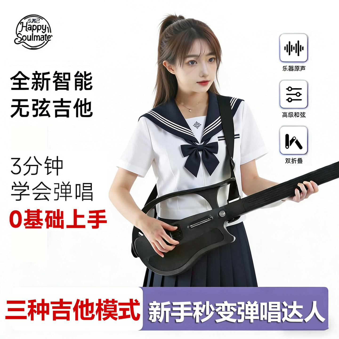 乐知己升级款无弦吉他G2智能弹唱伴奏自动挡吉他无痛便携电子吉他
