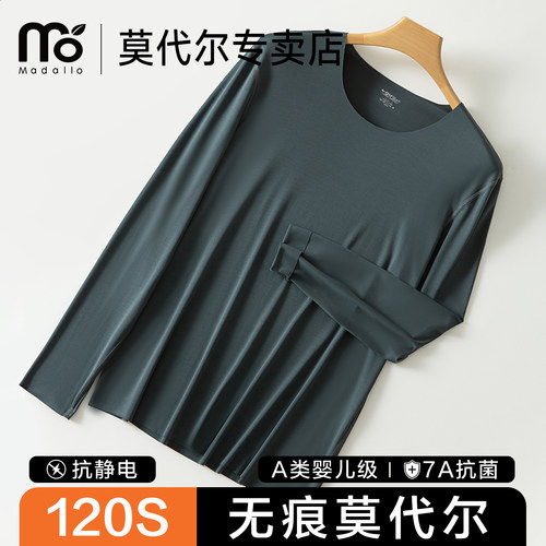 莫代尔120S高支男士保暖打底衫