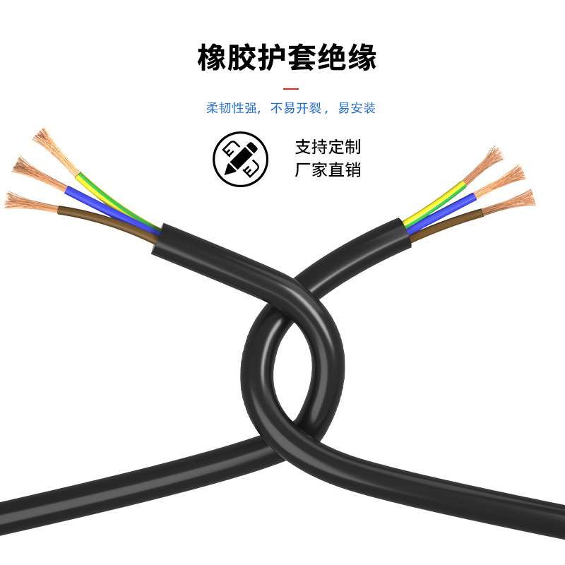H05RN-F3G0.75欧规橡胶线VDE橡胶家居电源线耐磨三芯软套橡胶线
