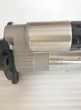 QDJ1408H马达宁波华泰减速起动机12V 3.8KW 9齿潍柴华丰通用配件