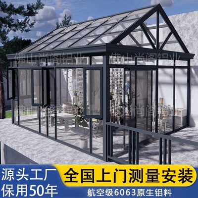 铝合金阳光房定制户外别墅隔热封阳台断桥铝门窗钢化玻璃庭院直销