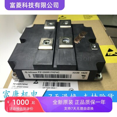 FZ1200R16KF5 FZ1200R17KF4C FF1200R17KE3-B2 全新质保一年
