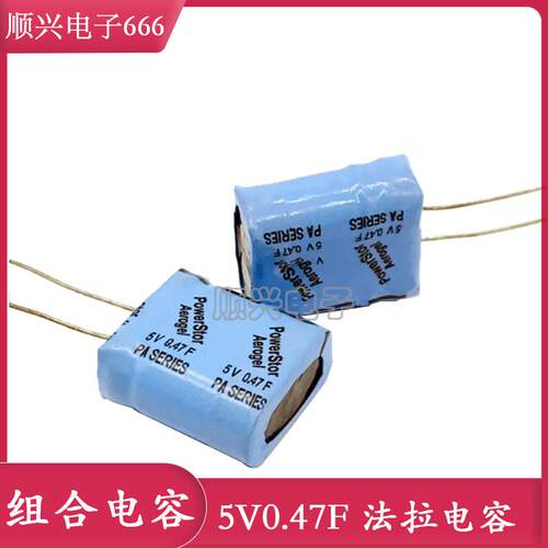 超级电容 5V0.47F 美国powerstor PM 5v0.47f 法拉电容 小模组
