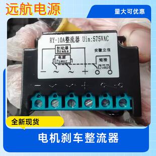 RY-10A整流器575VAC整流装置电源模块安徽立信