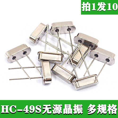 12mhz无源晶振HC-49S直插2脚石英晶体32.768钟振谐振器振荡器2P