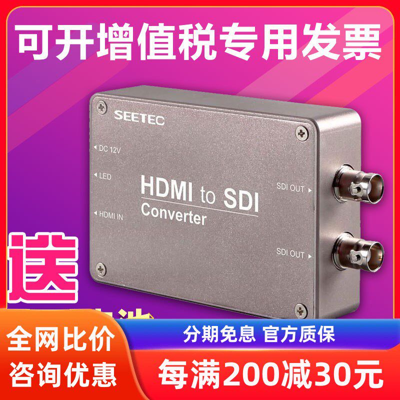 视瑞特高清HDMI转SDI广播级信号转换器 画质无损还原互转盒