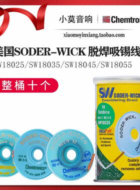 美国进口 SODER-WICK SW 18025/18035/18045/18055 脱焊吸锡线