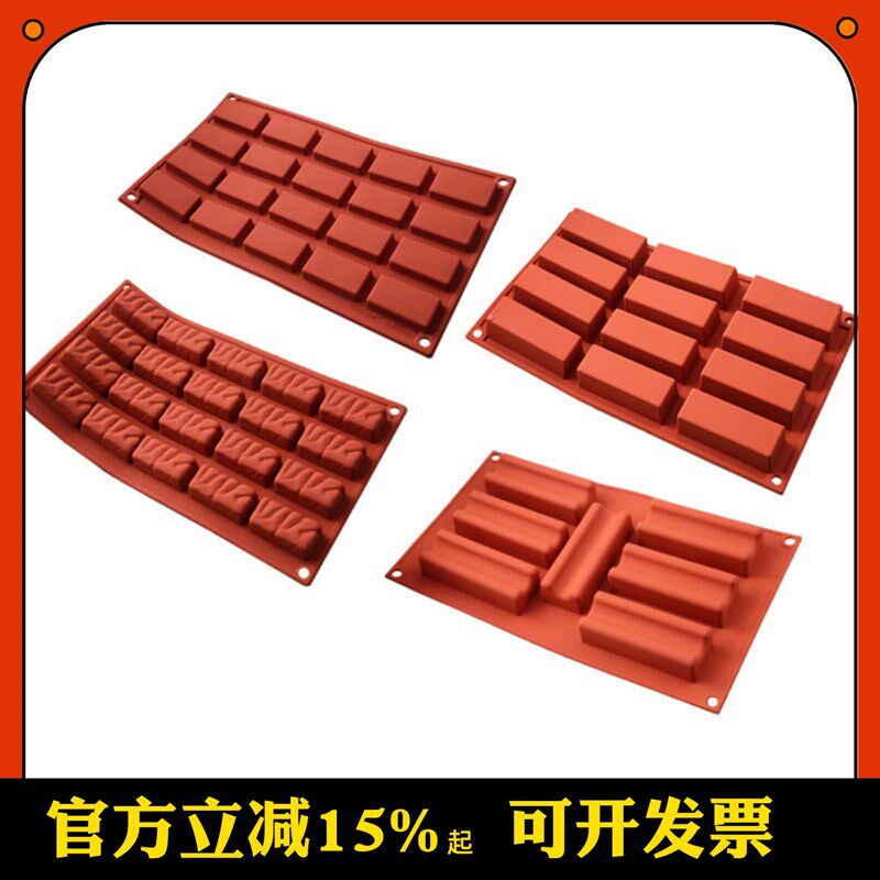 意大利silikomart3D立体7连12 20连长条方形慕斯蛋糕烘焙硅胶模具