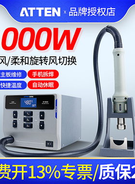 安泰信热风枪ST-862D工业级大功率数显恒温可调温手机维修拆焊台