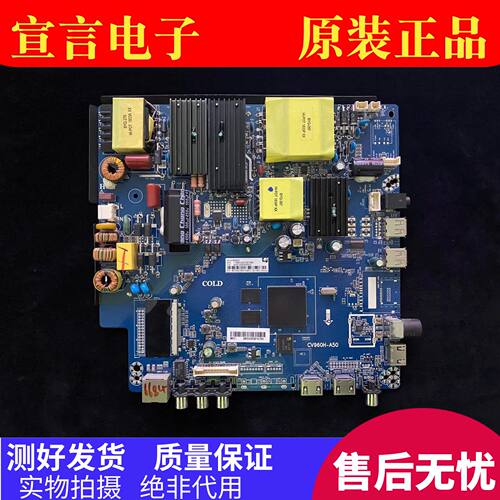 原装PPTV 55C4/50VU4 50NU4熊猫50D6U液晶电视主板CV960H-A50测好