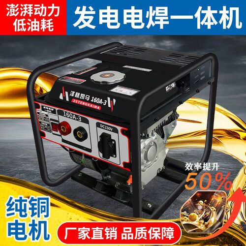 发电电焊All4.0长焊变频汽油发电机可携式160A全铜电焊机320A