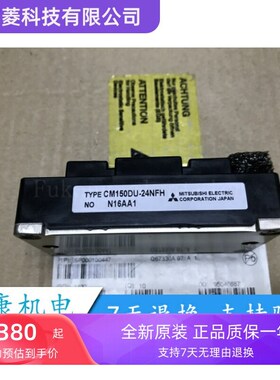 CM200DU-24NFH CM150DU-24NFH IGBT模块 支持七天无理由退