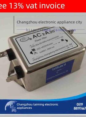 大电流单相220V交流电磁干扰电源滤波器净化插件焊接Ac2A20滤波器