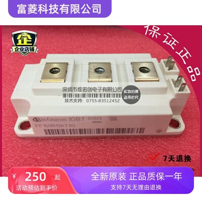 FF150R12KT3G FF150R12KTE3G全新进口 原装 现货供应 质量保证