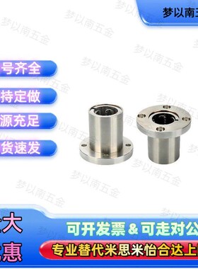 直线轴承 圆法兰 LME03-d6 d20 d25 d30 LME01/LME02-d8 10 12 16
