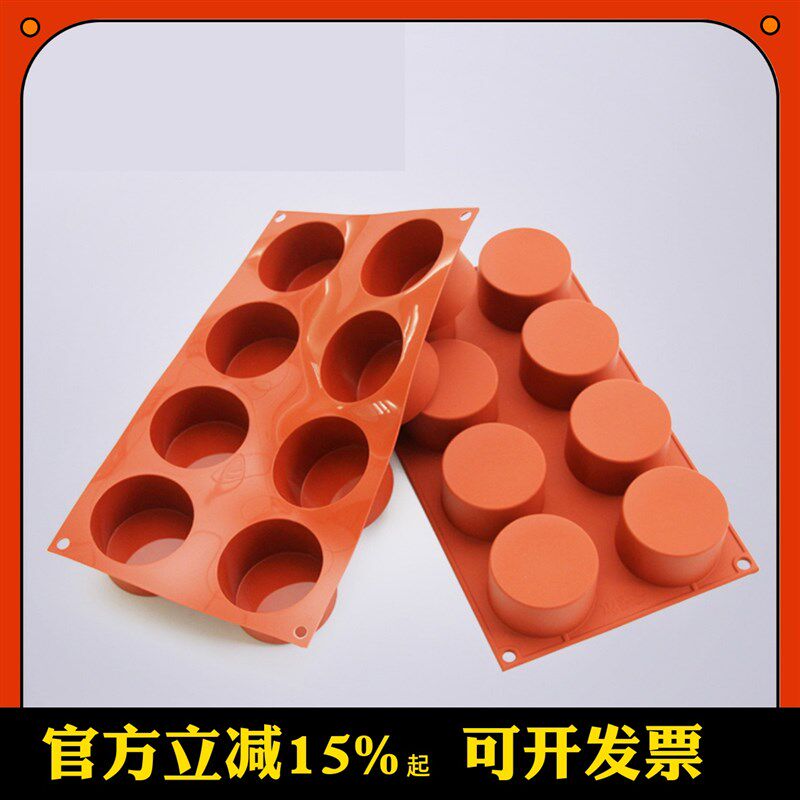三能SF119意大利Silikomart 8连布丁形慕斯蛋糕烘焙硅胶模具