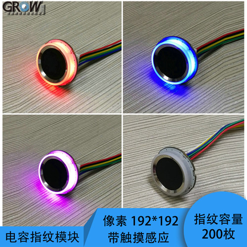 R502A R502B圆形电容指纹模块 双色灯环带触摸感应半导体传感器