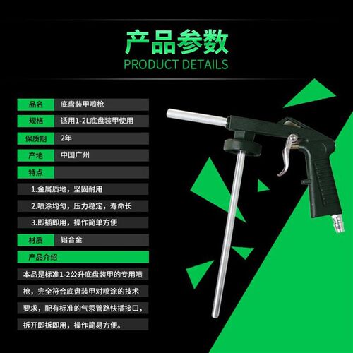 汽车底盘装甲喷枪LB-09地盘护甲防锈隔音树脂橡胶通用型喷抢