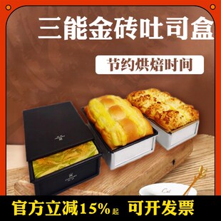 三能酸奶菠萝吐司模具金砖低糖烘焙家用320g红豆松松吐司SN2092
