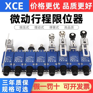 行程开关XCE145C/110/102/118/181/103/154C微动滚轮机械限位8108