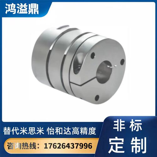 膜片式联轴器 DBM51 DBM52 DBM61铝合金 高刚性高速度 螺钉夹紧型