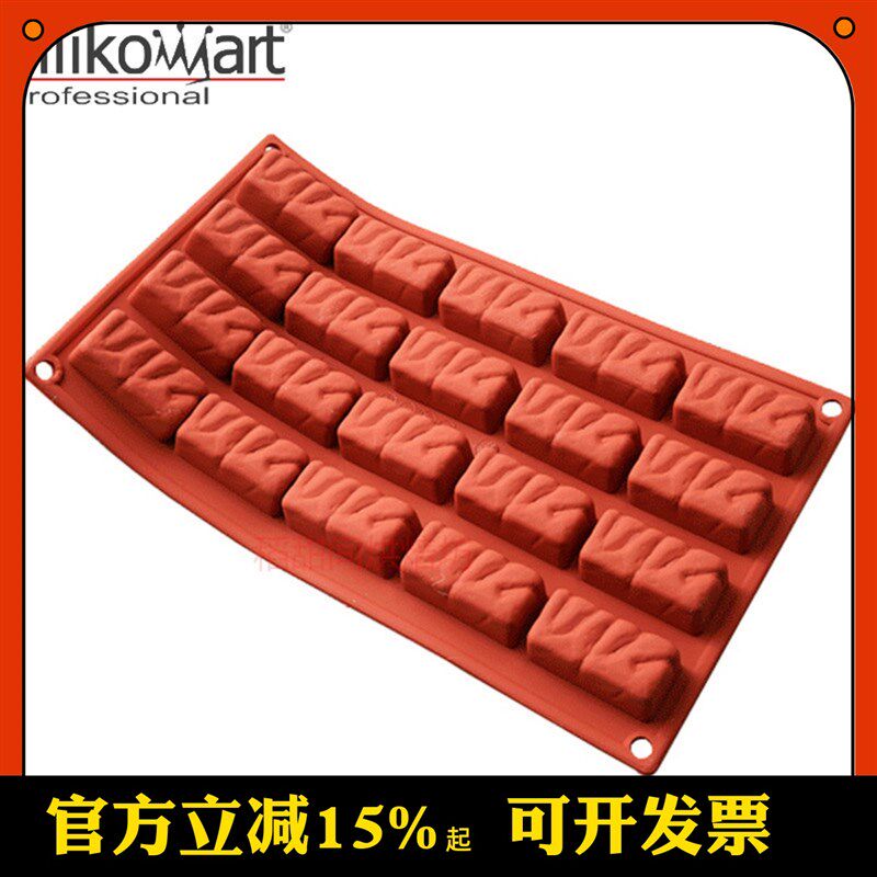 三能 意大利Silikomart 20连长方模硅胶模 慕斯蛋糕烘焙模具SF060