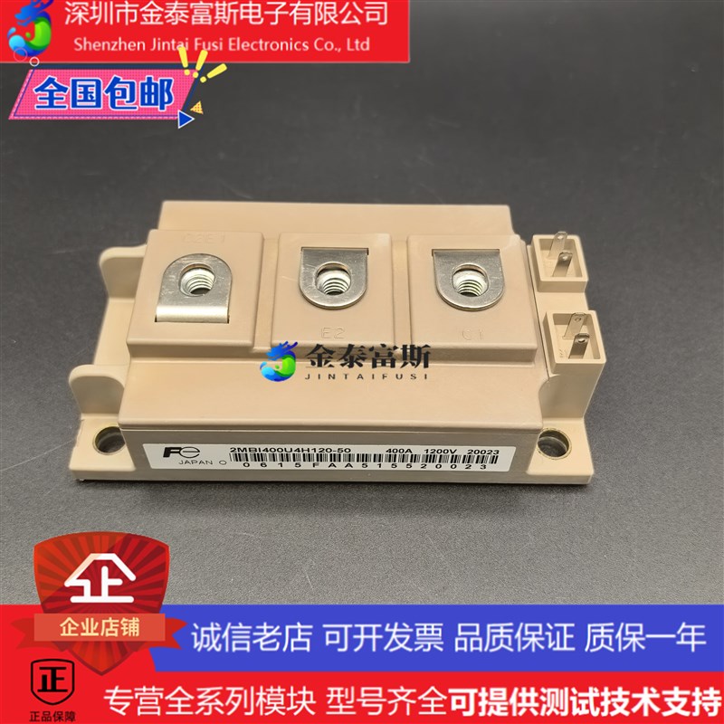 2MBI400U4H120-50变频器配件IGBT模块全新400A-1700V原装质量保证