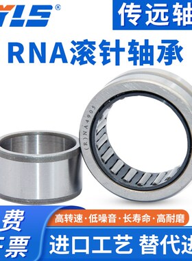 外圈双挡边双锁圈滚针轴承NA4822 4824 4826 4828 4832 4834 4836