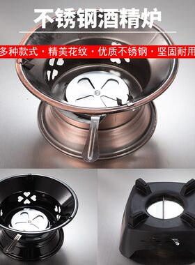 固体酒精炉架子小火锅家用户外野营固体燃料块底座加厚单人干锅