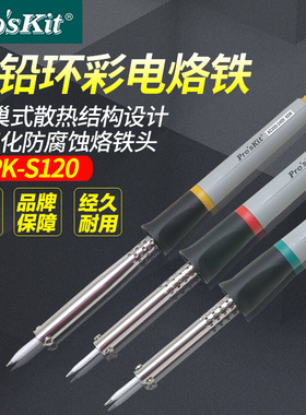 宝工8PKS120ND电烙铁30W 40W 60W电焊笔维修焊接工具家用电洛铁