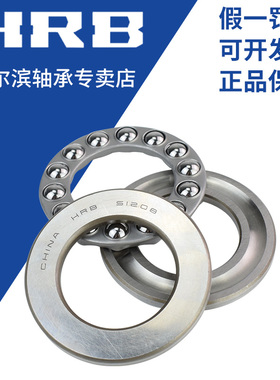 新品HRB 哈尔滨轴承51316 51317 51318 51320 51324 51326 平面推