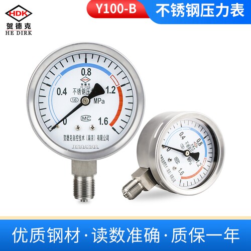 不锈钢压力表 气压表YN100真空表隔膜防腐耐高温1.6Mpa水/油/气压