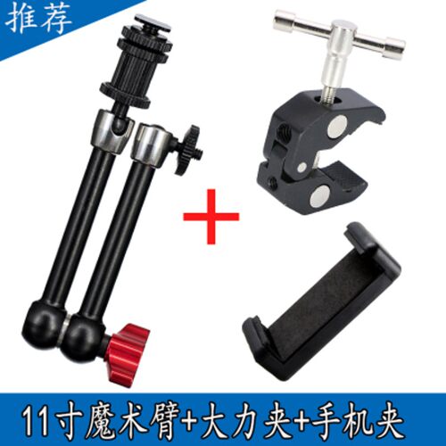 手机直播万向怪手支架魔术手臂监视器支架蟹钳单反摄影怪手魔术臂