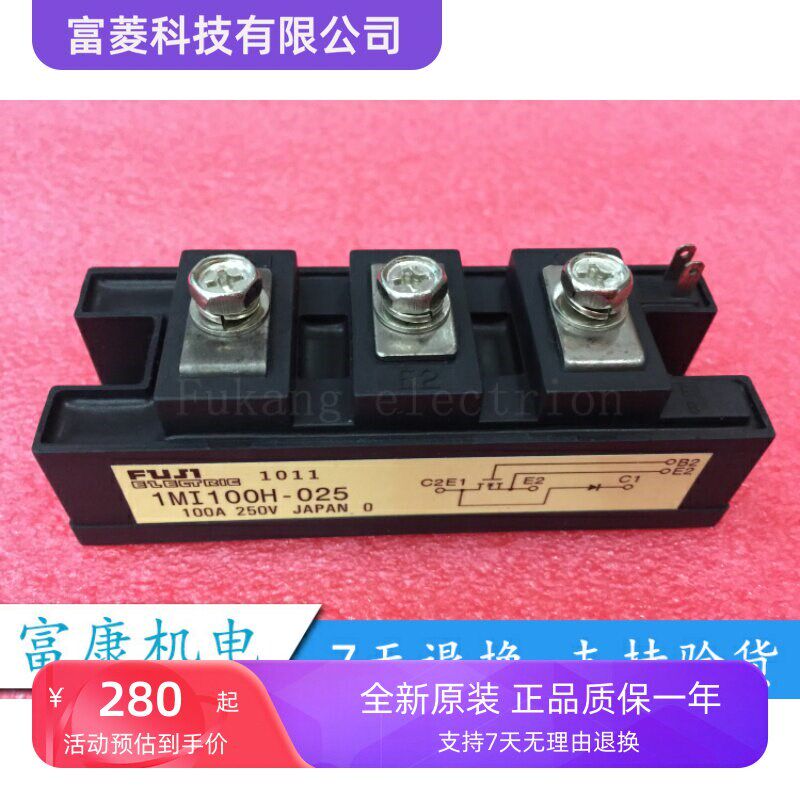 原装 1MI100H-025 现货 详细价格请询问店主